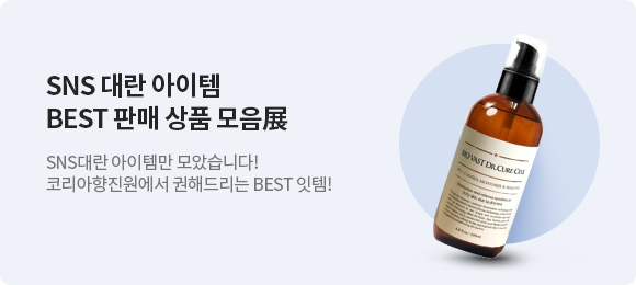 #SNS대란 #최초세일  #6차물량입고완료